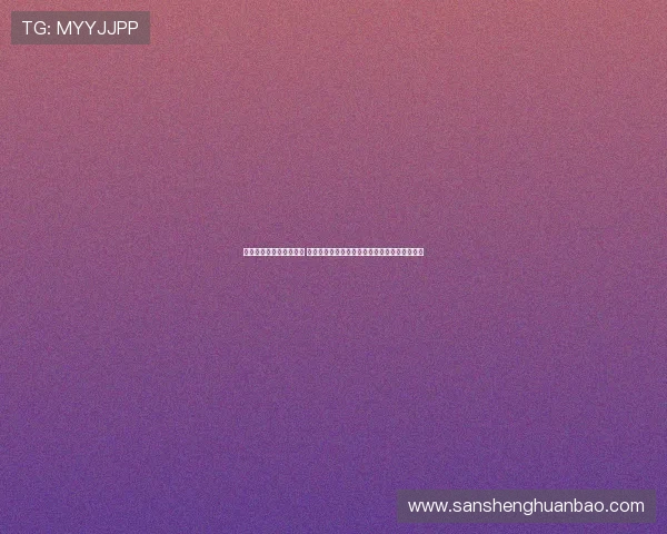 曼联新门将力争首发位置 奥纳纳明确表示将留队阿莫林尚未决定首发阵容