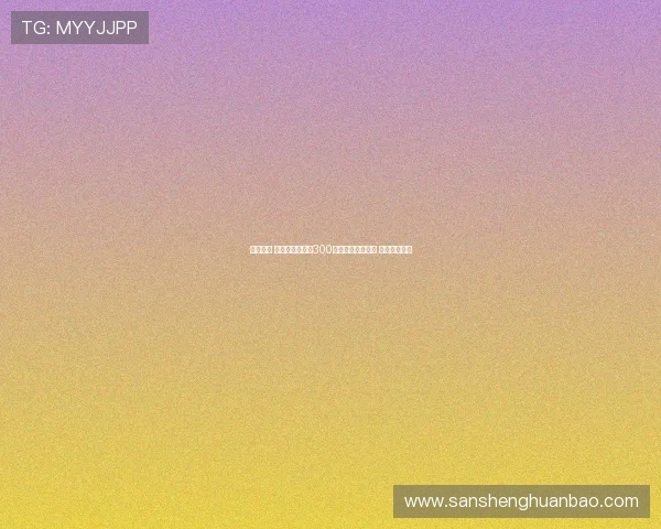 燊情相伴 限量发售王燊超300场首发纪念运动巾 唤醒辉煌时刻