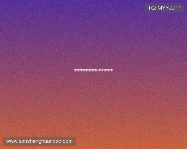 英超历史最佳球员评选:谁将摘得MVP桂冠引发热议 英超历史最佳球员评选:谁将摘得MVP桂冠引发热议